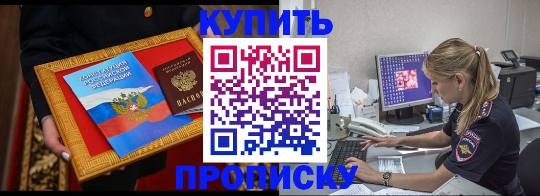 временная регистрация 2025 в Вельске