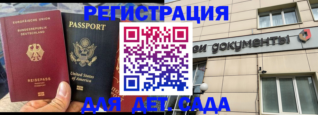 временная регистрация в квартире в Вельске