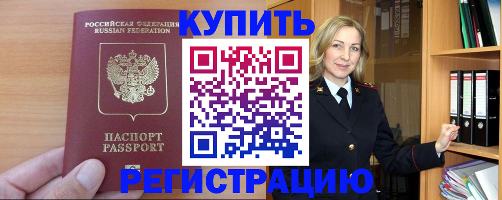 прописка регистрация в Вельске