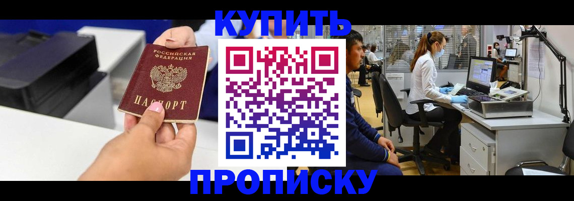 пропишу в квартире в Вельске