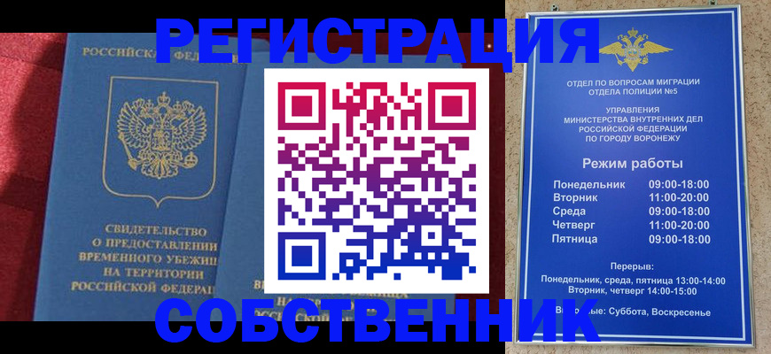 регистрация в Вельске
