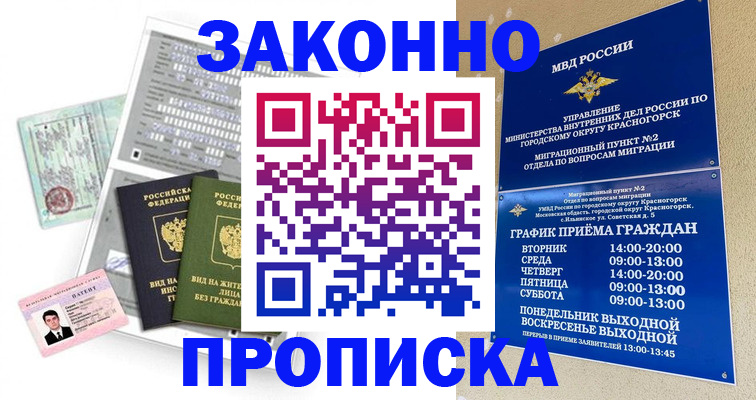 найти адрес прописки в Вельске