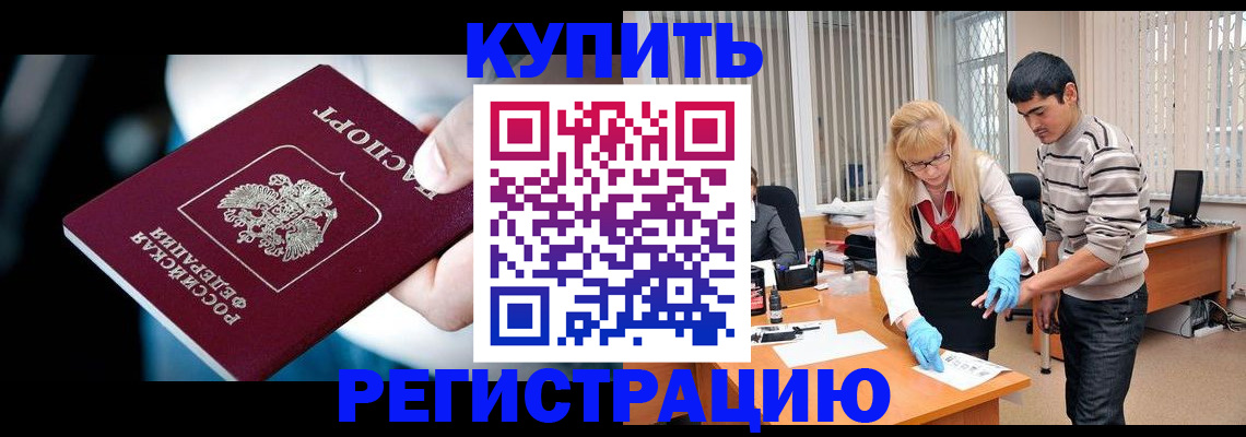 регистрация в Вельске